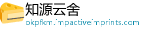 知源云舍